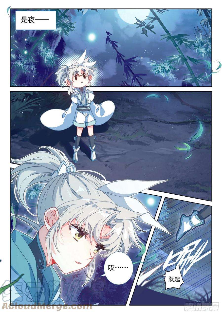 一念永恒50 我是小乌龟！（下）