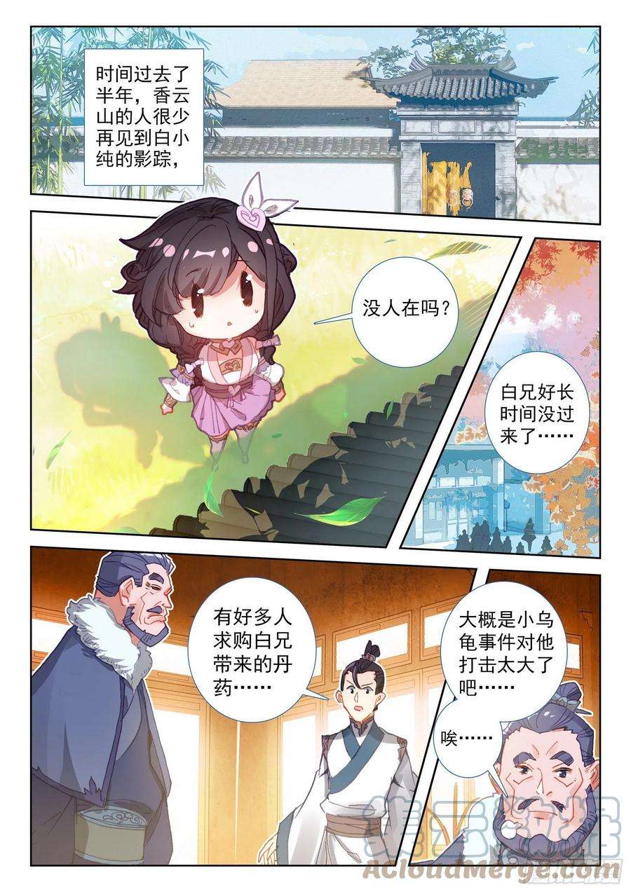 一念永恒51 张大胖的天赋（上）