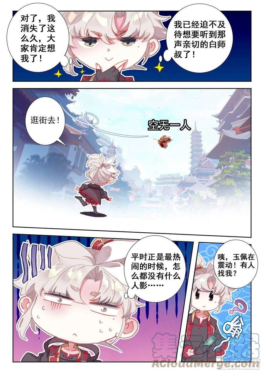 一念永恒51 张大胖的天赋（上）
