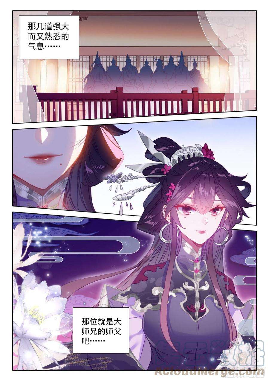 一念永恒52 南岸天骄（上）