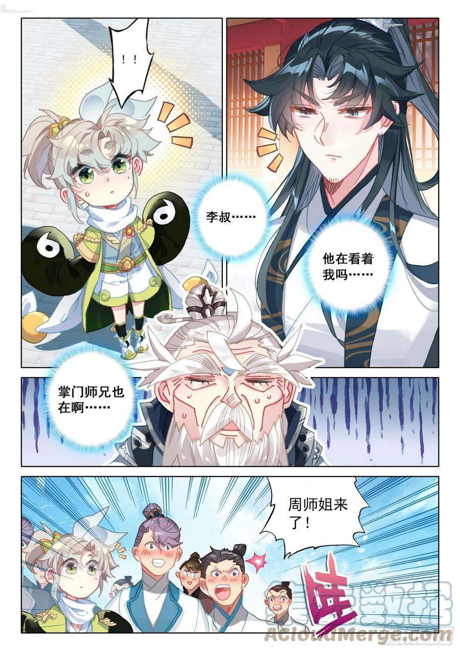 一念永恒52 南岸天骄（上）