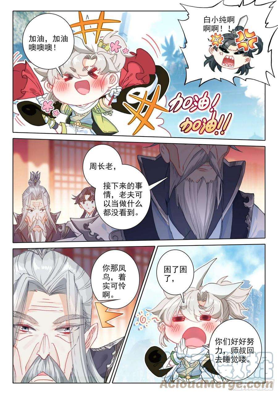 一念永恒53 难以置信的爆发（上）