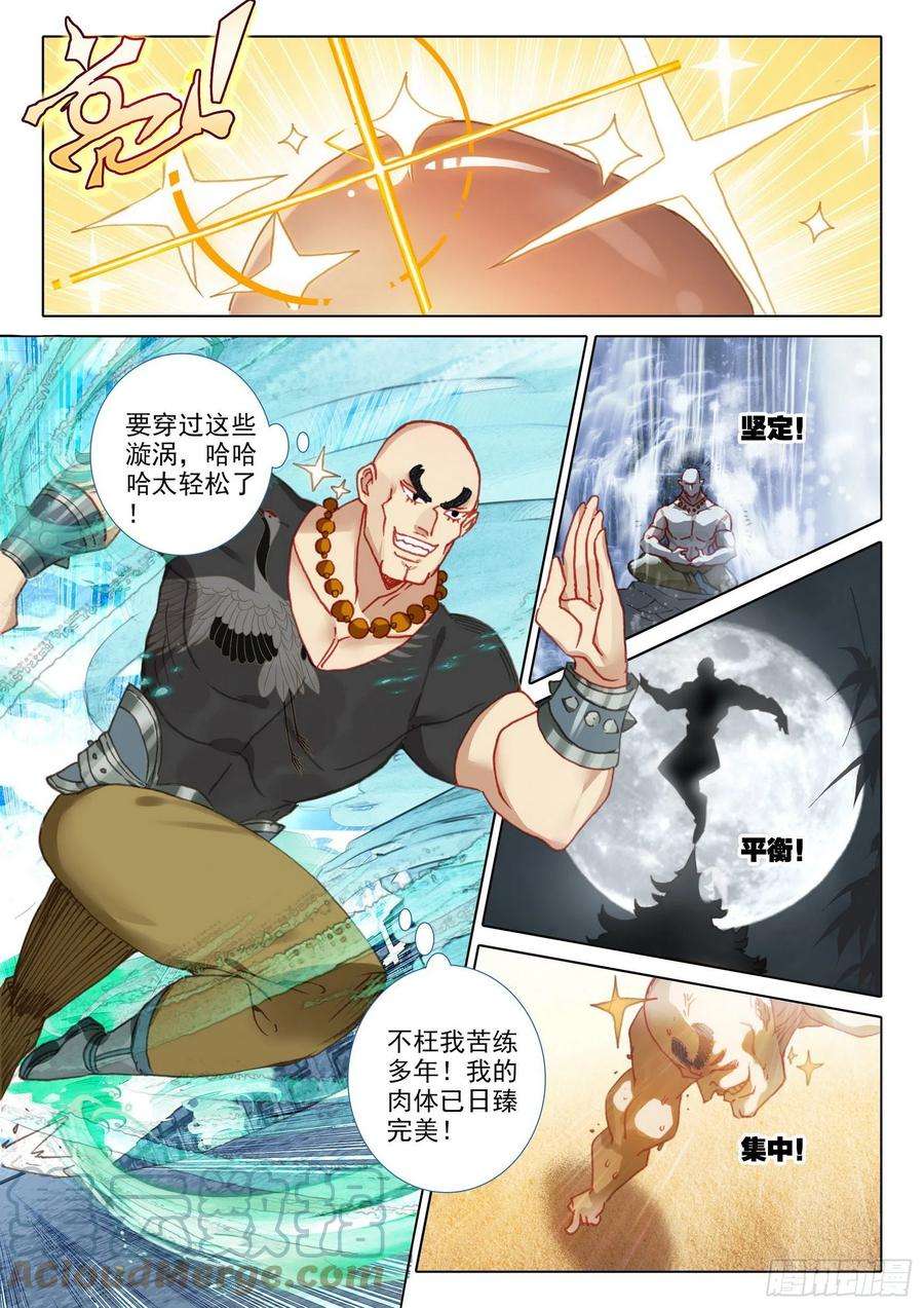 一念永恒53 难以置信的爆发（上）