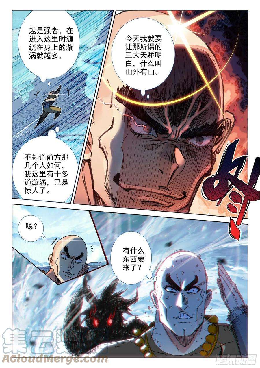 一念永恒53 难以置信的爆发（上）