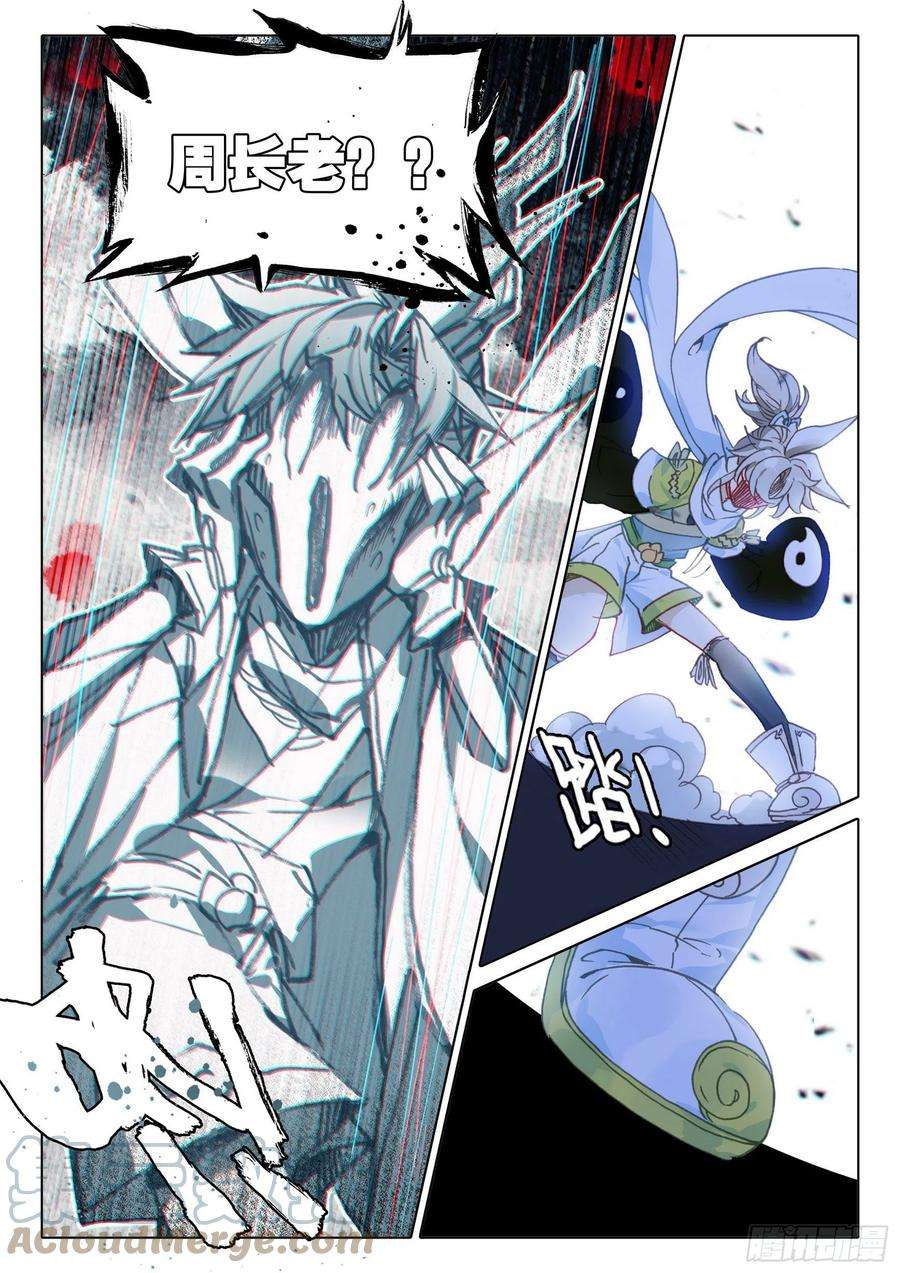 一念永恒53 难以置信的爆发（上）