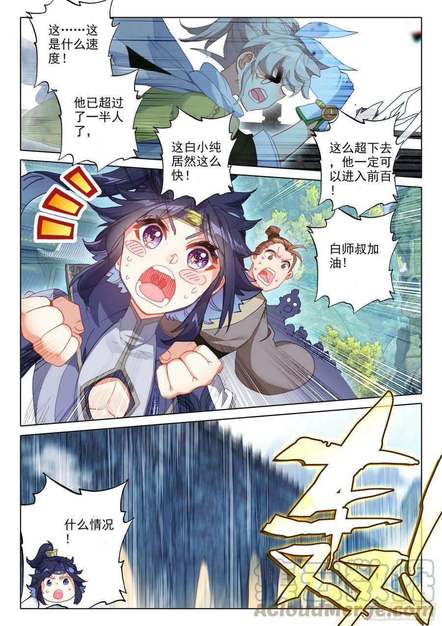 一念永恒53 难以置信的爆发（上）