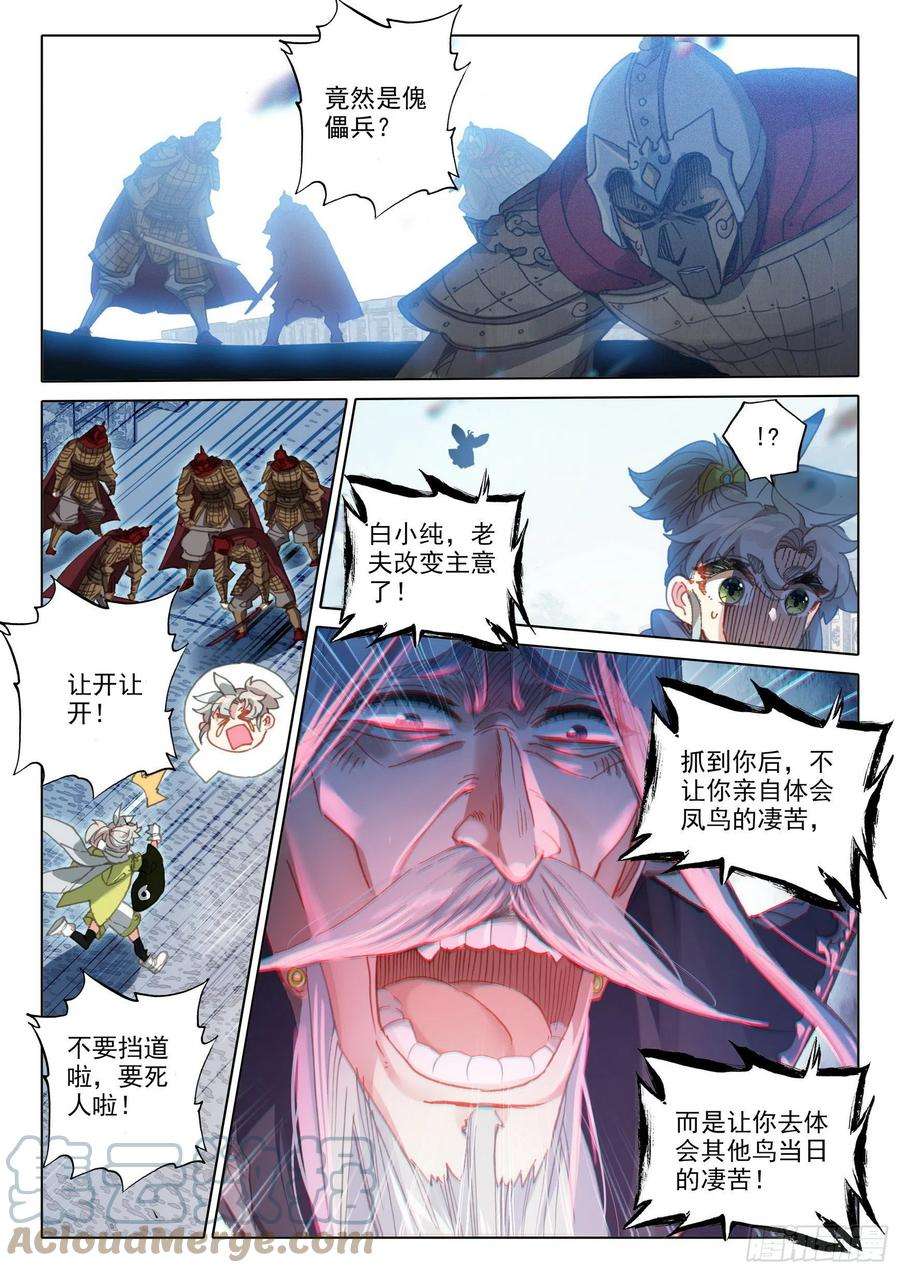 一念永恒53 难以置信的爆发（上）