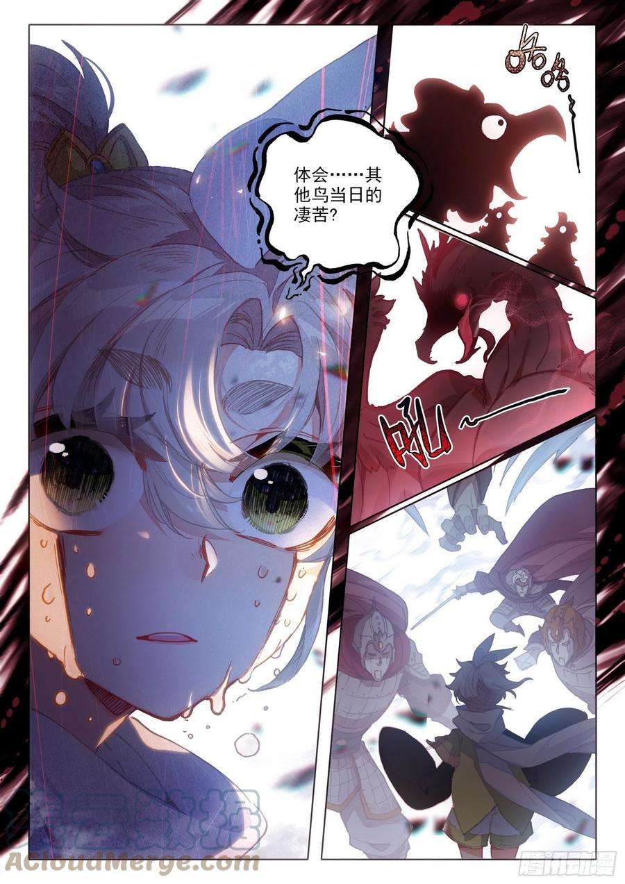 一念永恒53 难以置信的爆发（上）