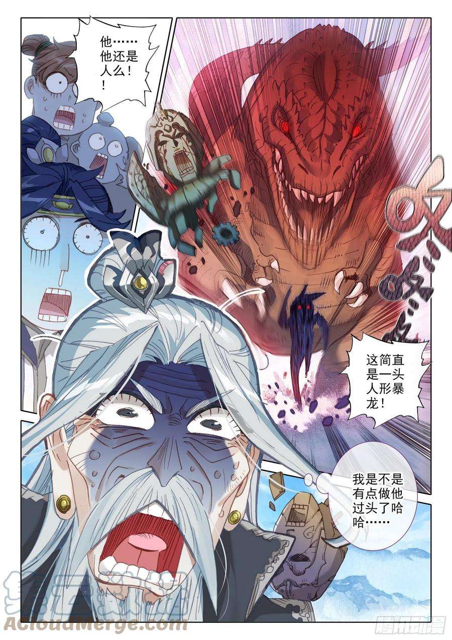 一念永恒53 难以置信的爆发（上）