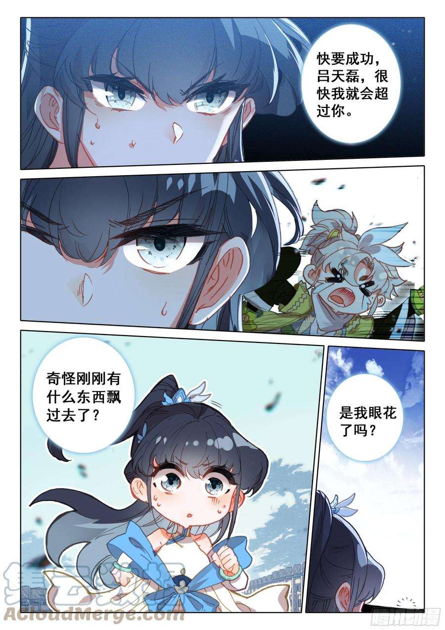 一念永恒53 难以置信的爆发（下）