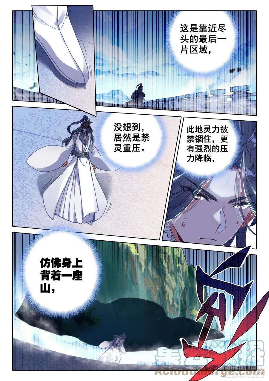 一念永恒54 这天骄战，我参加了（上）