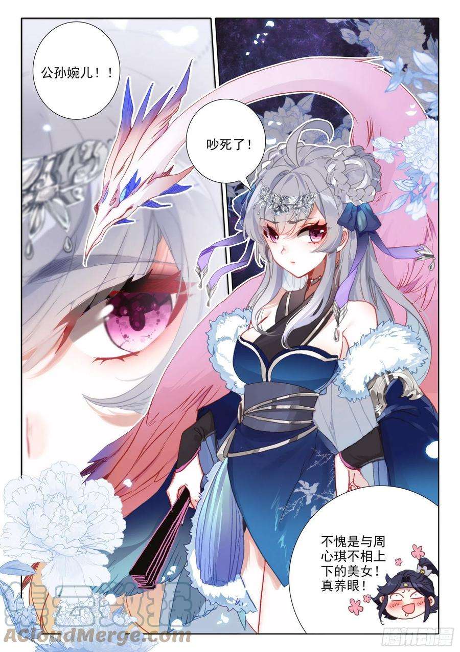 一念永恒55 天骄战开始（上）