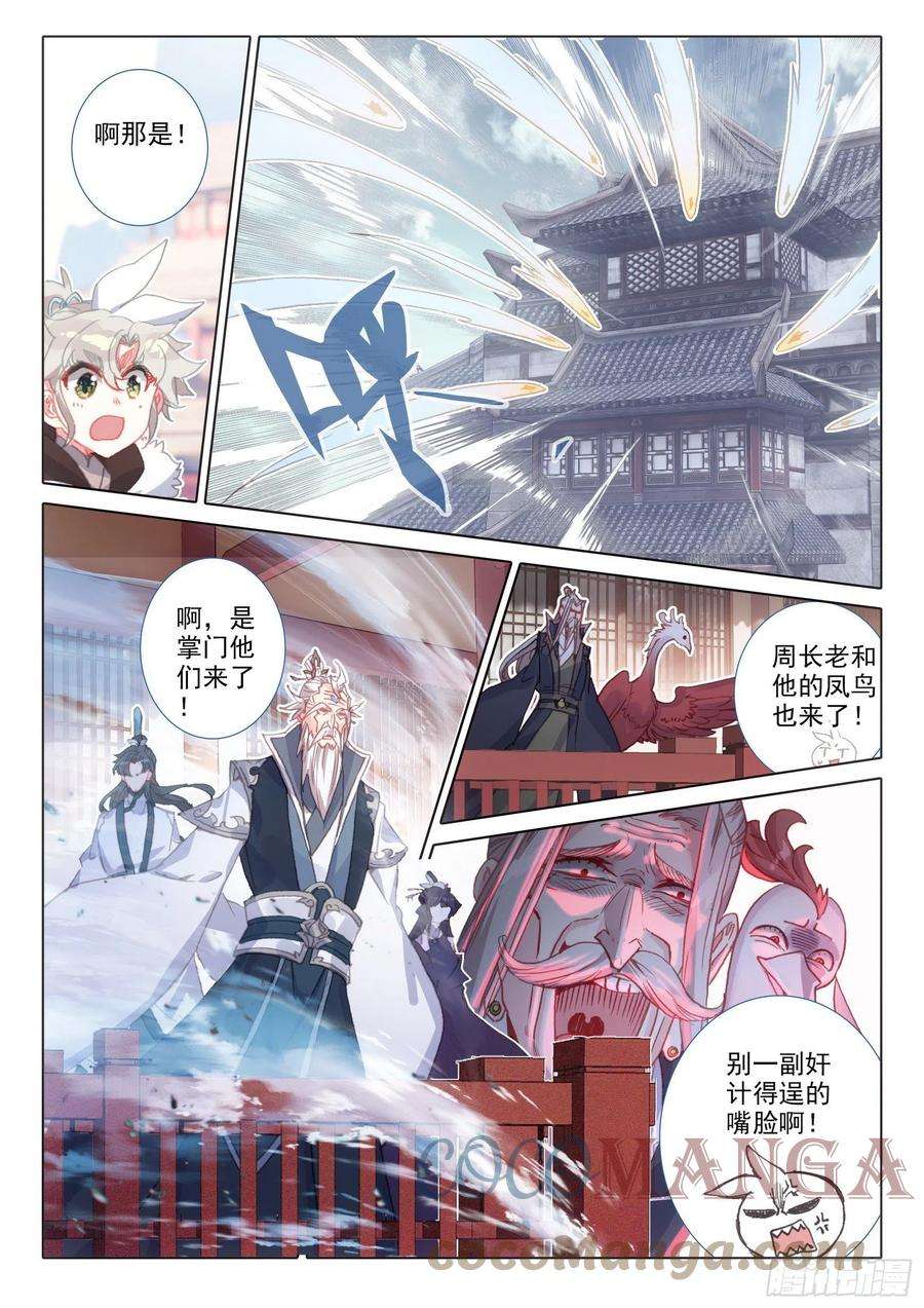 一念永恒55 天骄战开始（下）