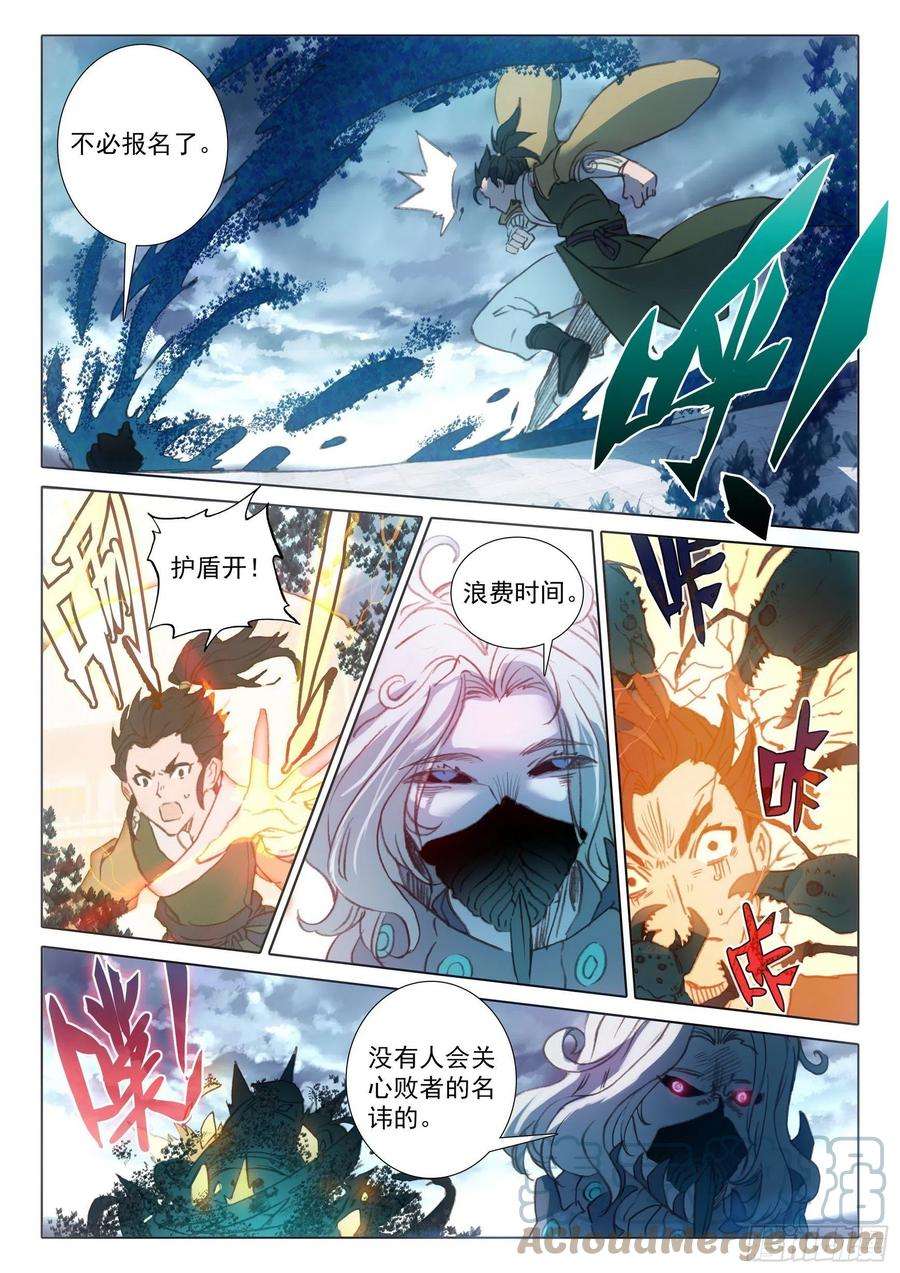 一念永恒56 强悍的北岸（下）