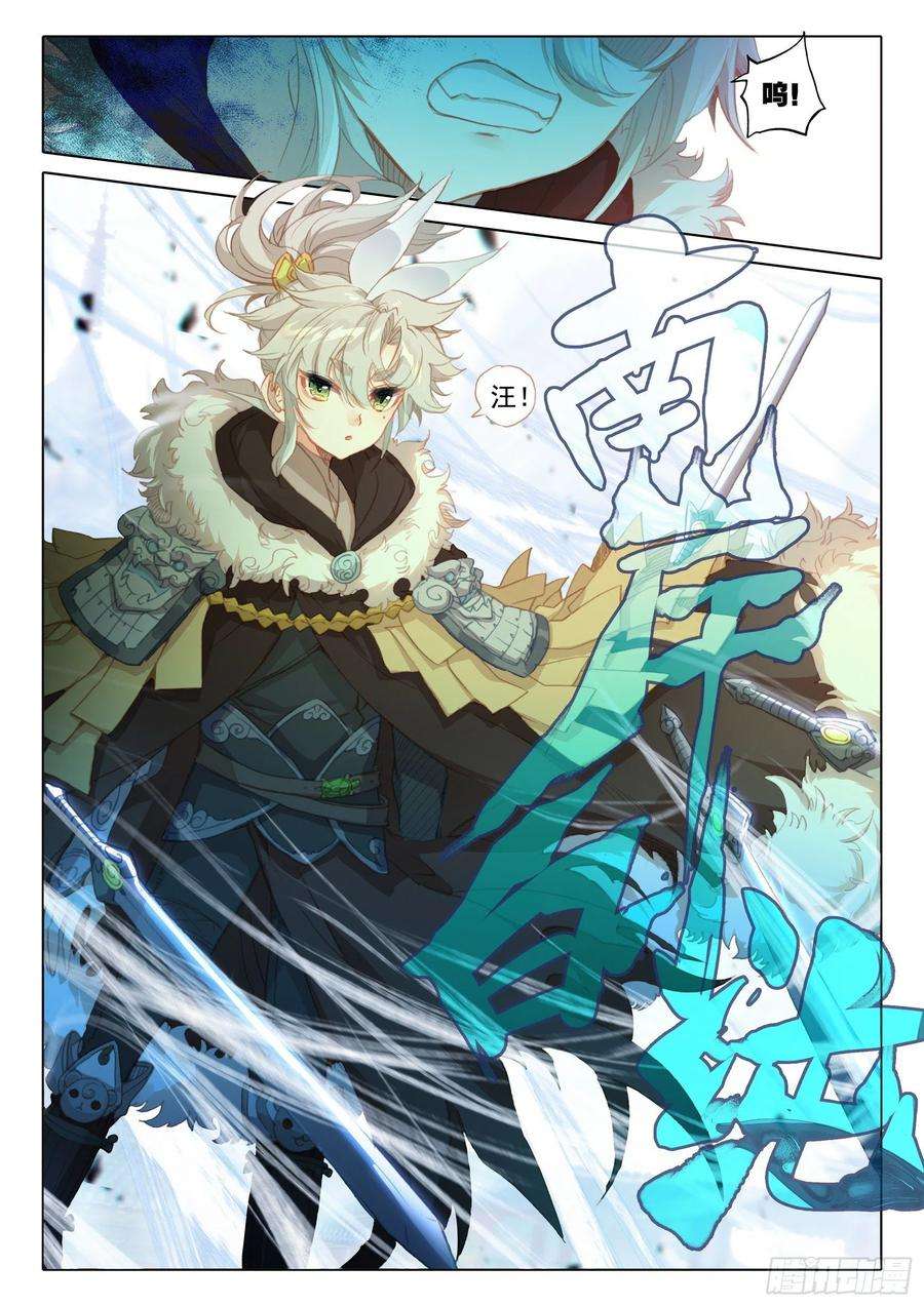 一念永恒57 天骄陨落（上）