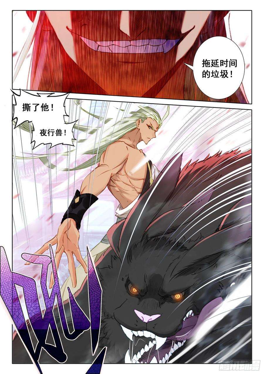 一念永恒57 天骄陨落（上）