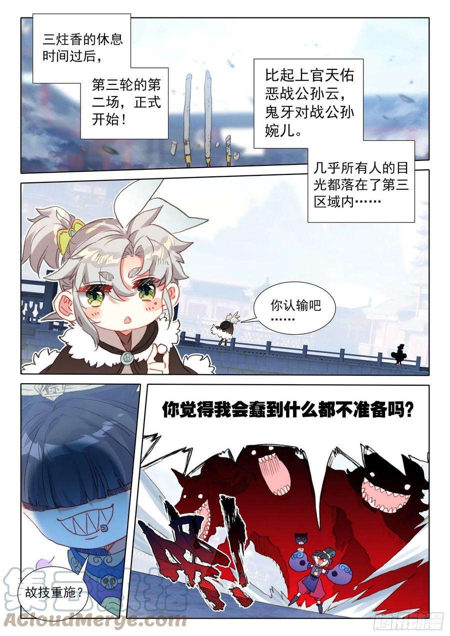 一念永恒59 此丹对人也有用（上）