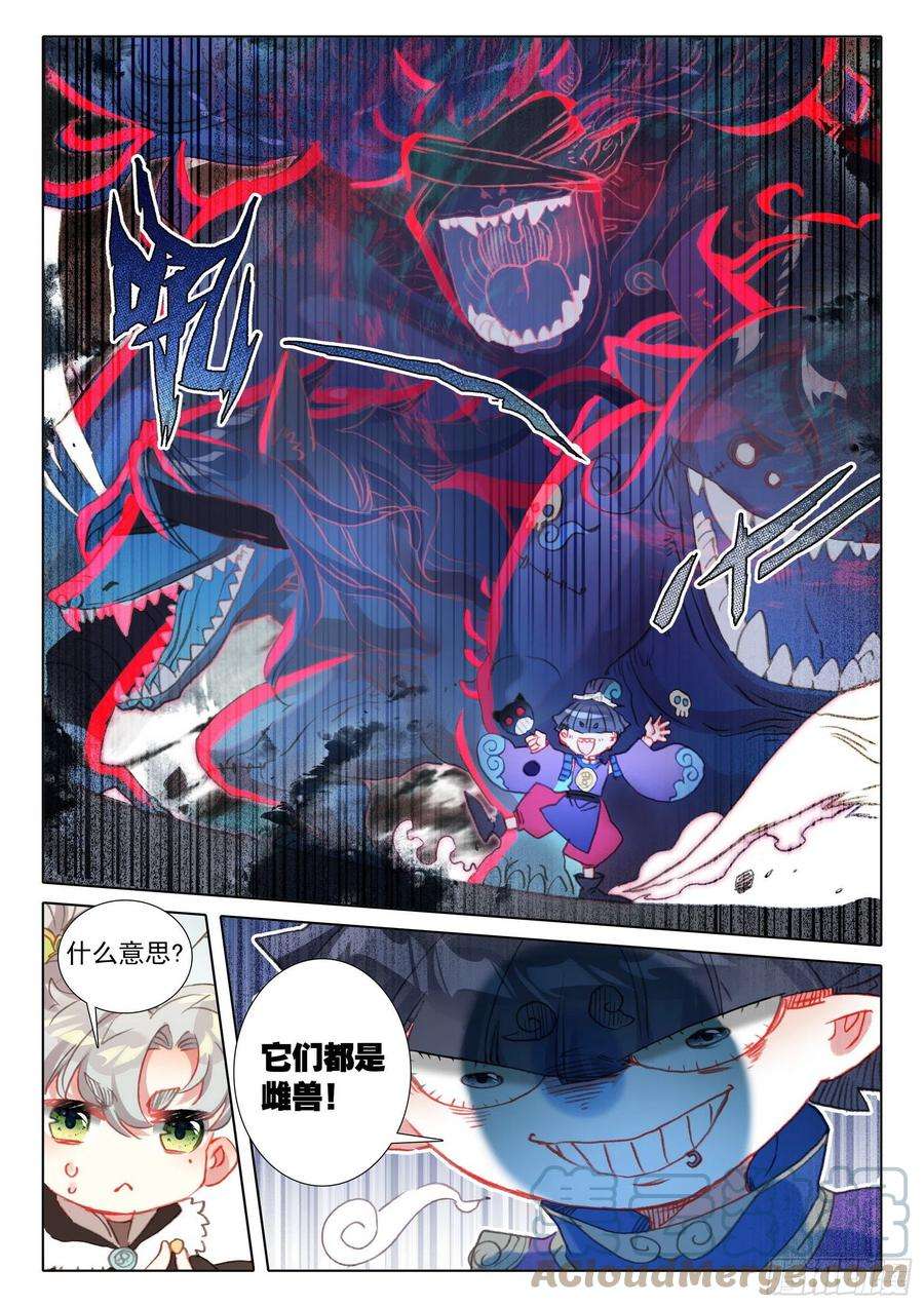 一念永恒59 此丹对人也有用（上）