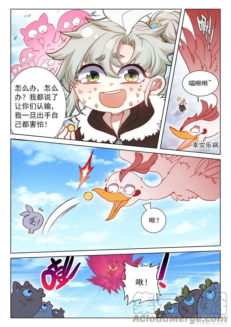 一念永恒59 此丹对人也有用（下）