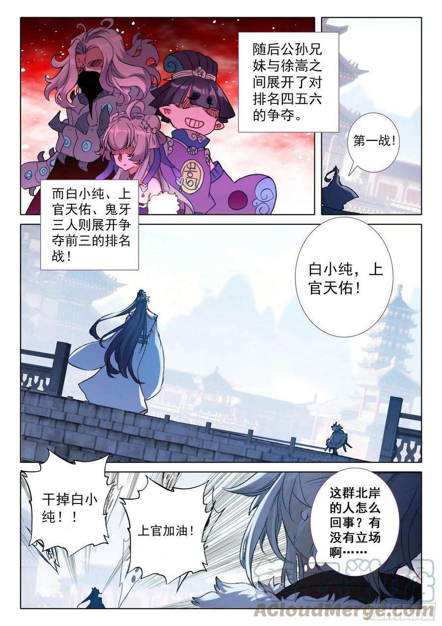 一念永恒59 此丹对人也有用（下）