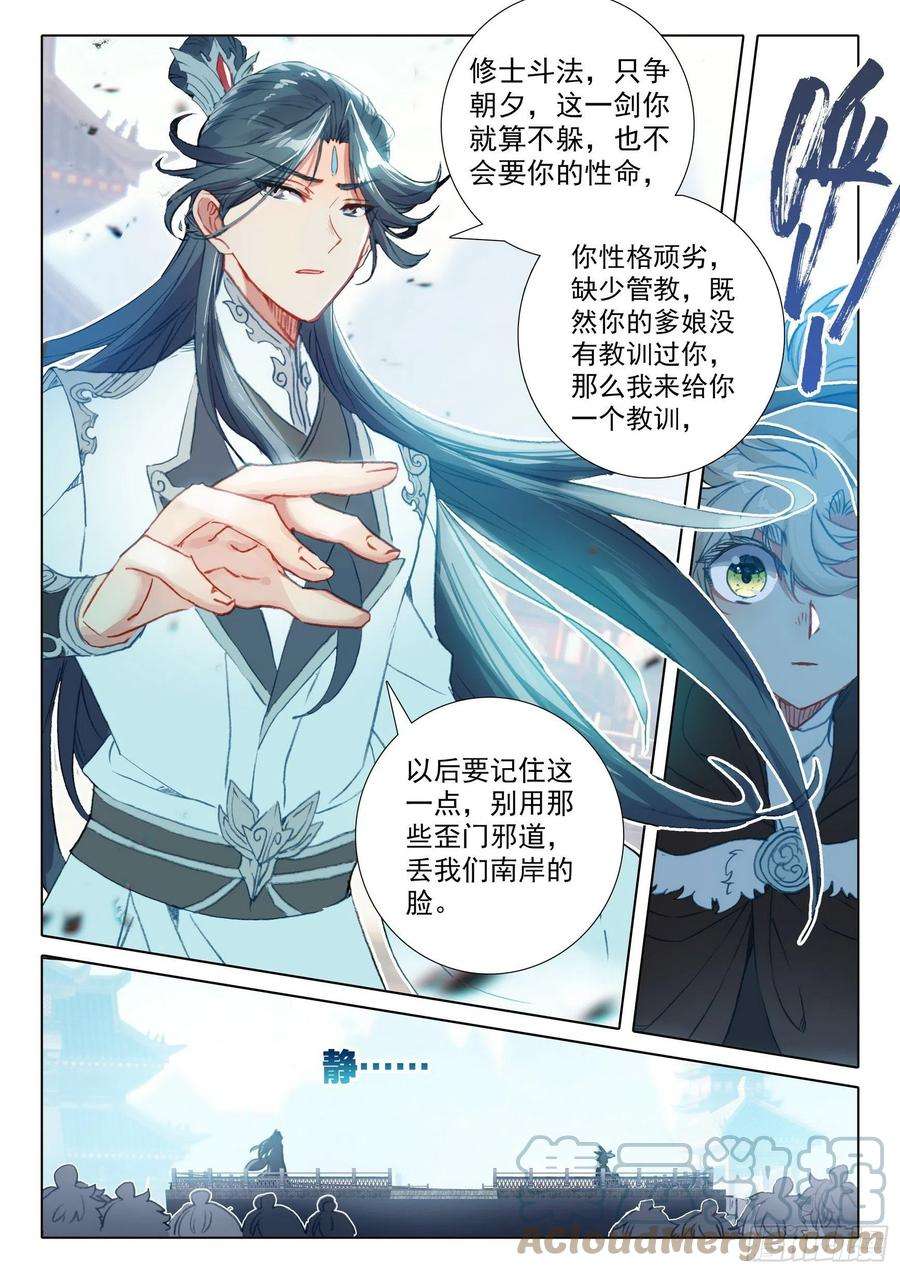 一念永恒59 此丹对人也有用（下）