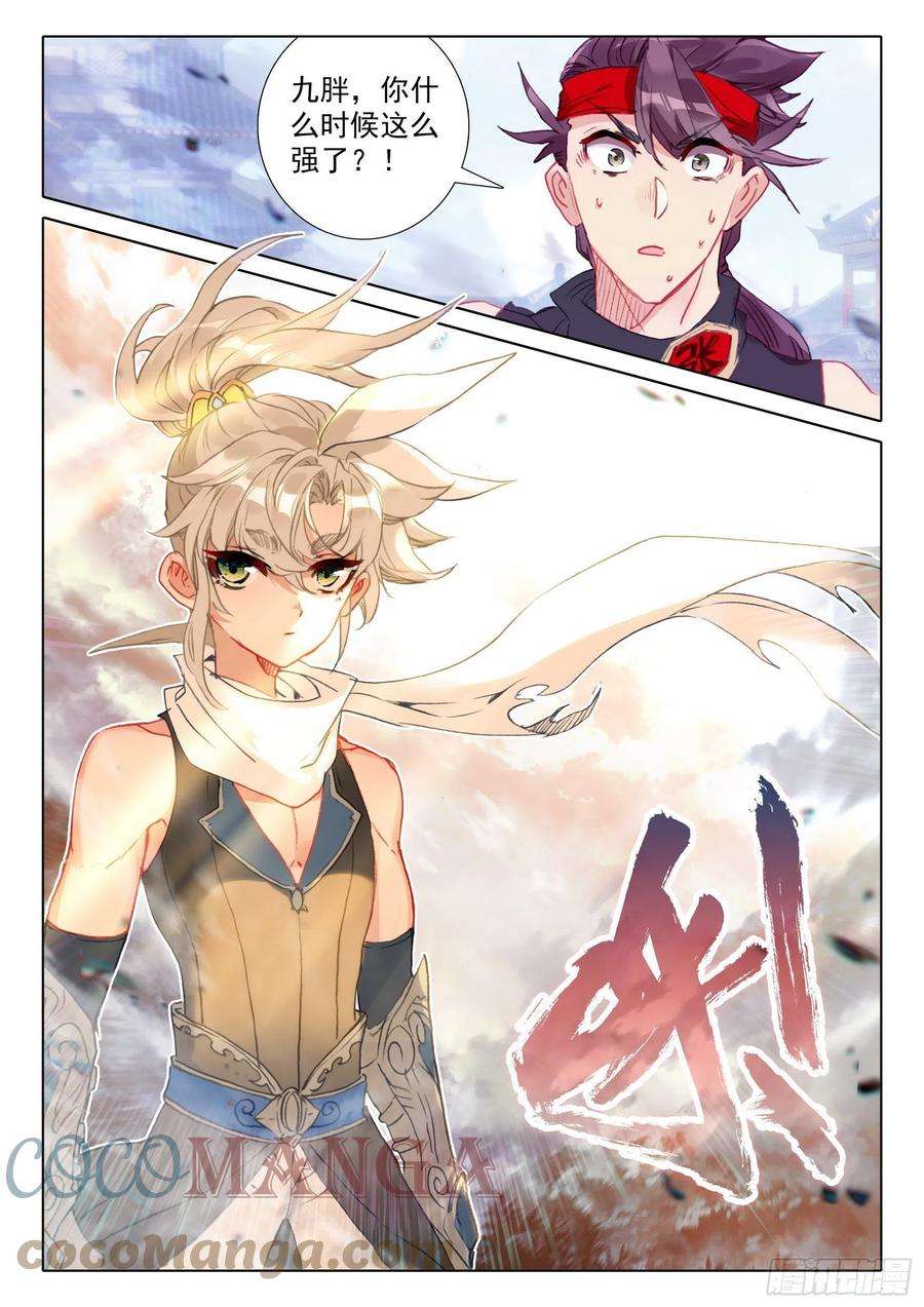 一念永恒60 凡人vs天骄？（下）
