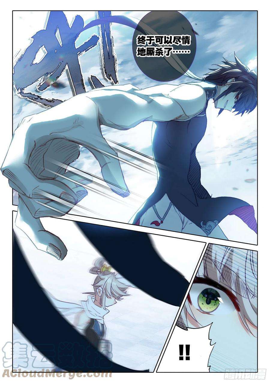 一念永恒61 战鬼牙（上）