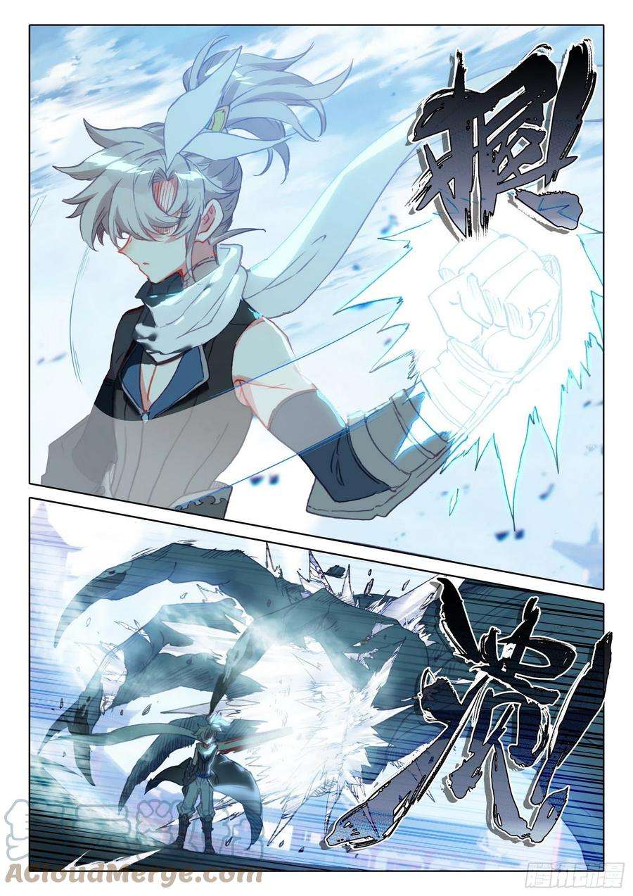 一念永恒61 战鬼牙（上）