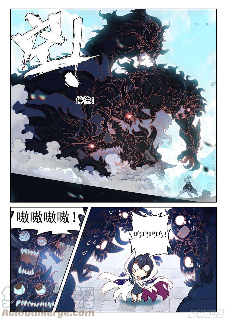 一念永恒62 终战 十鬼夜行（上）