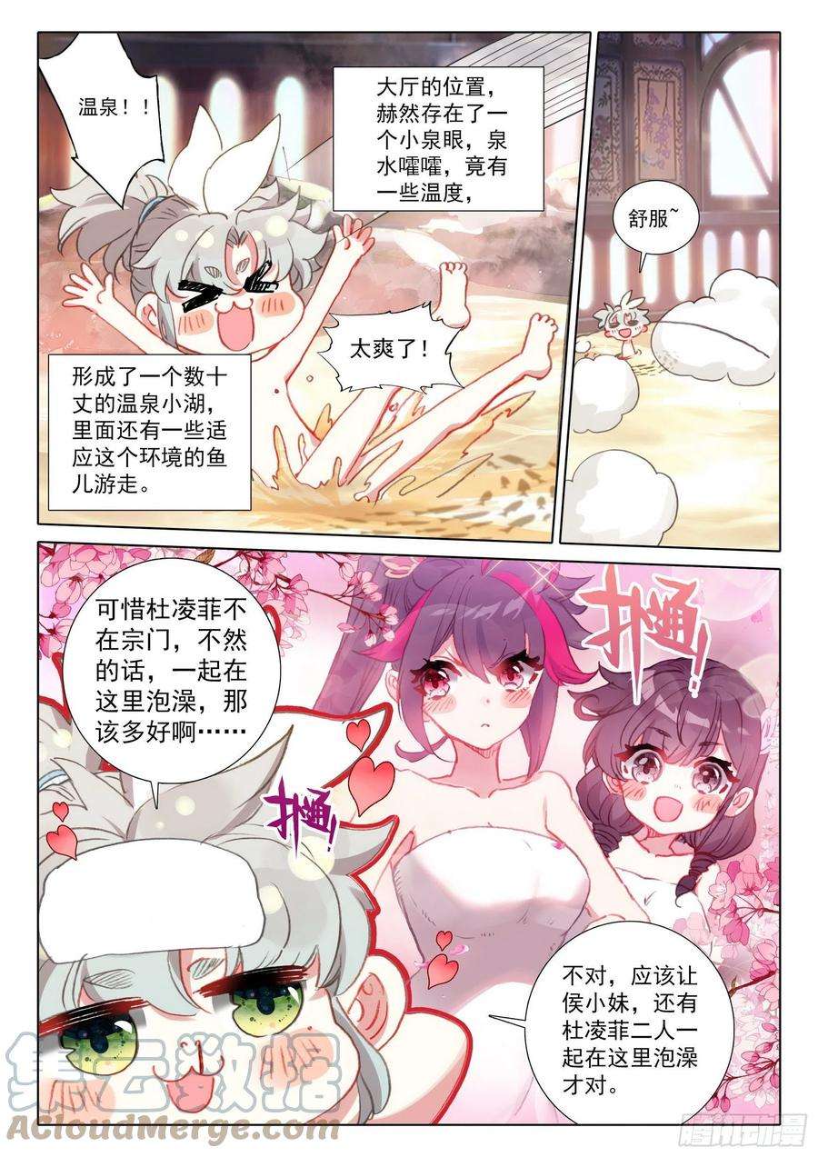 一念永恒62 终战 十鬼夜行（下）