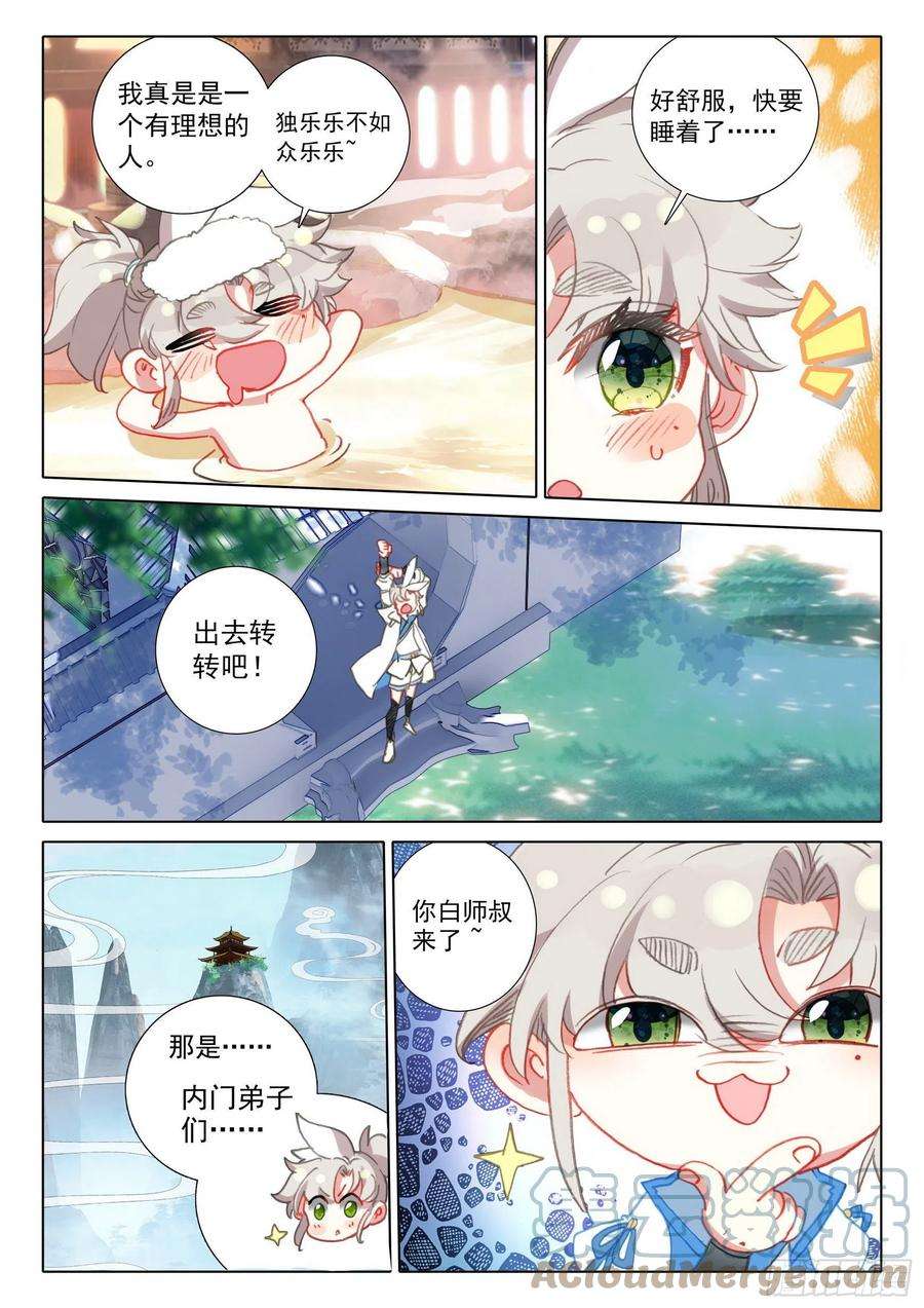 一念永恒62 终战 十鬼夜行（下）