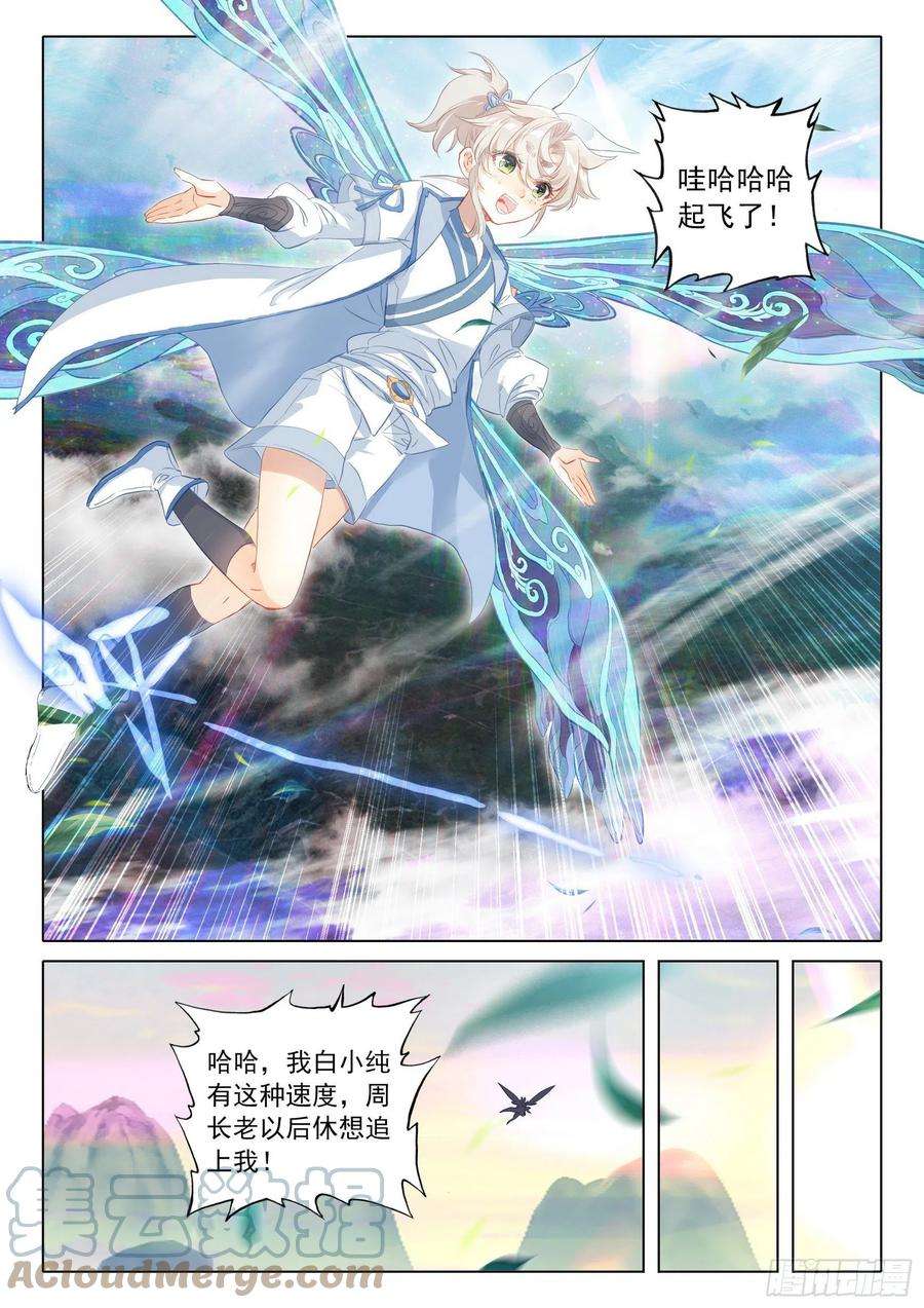 一念永恒64 交易（上）