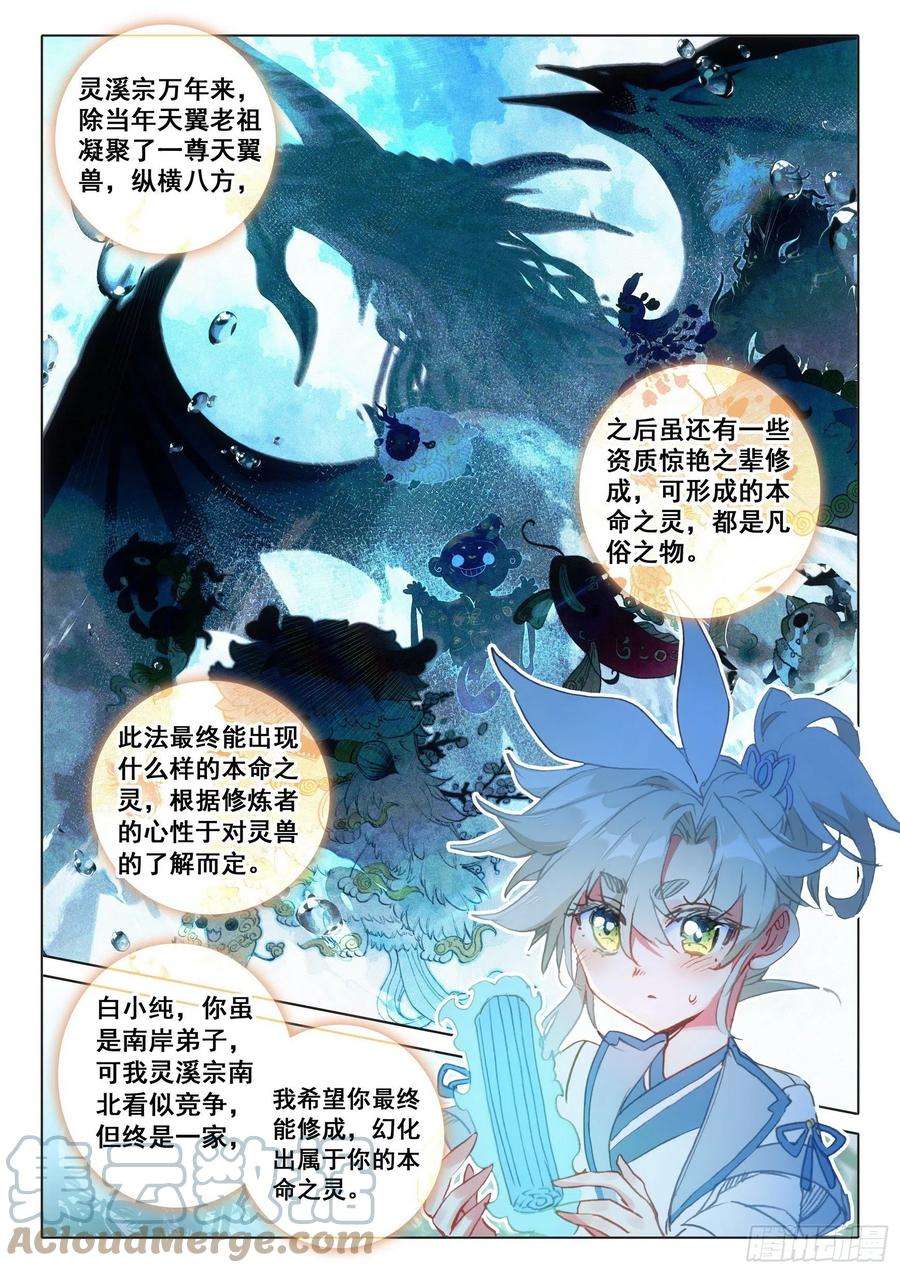 一念永恒64 交易（上）