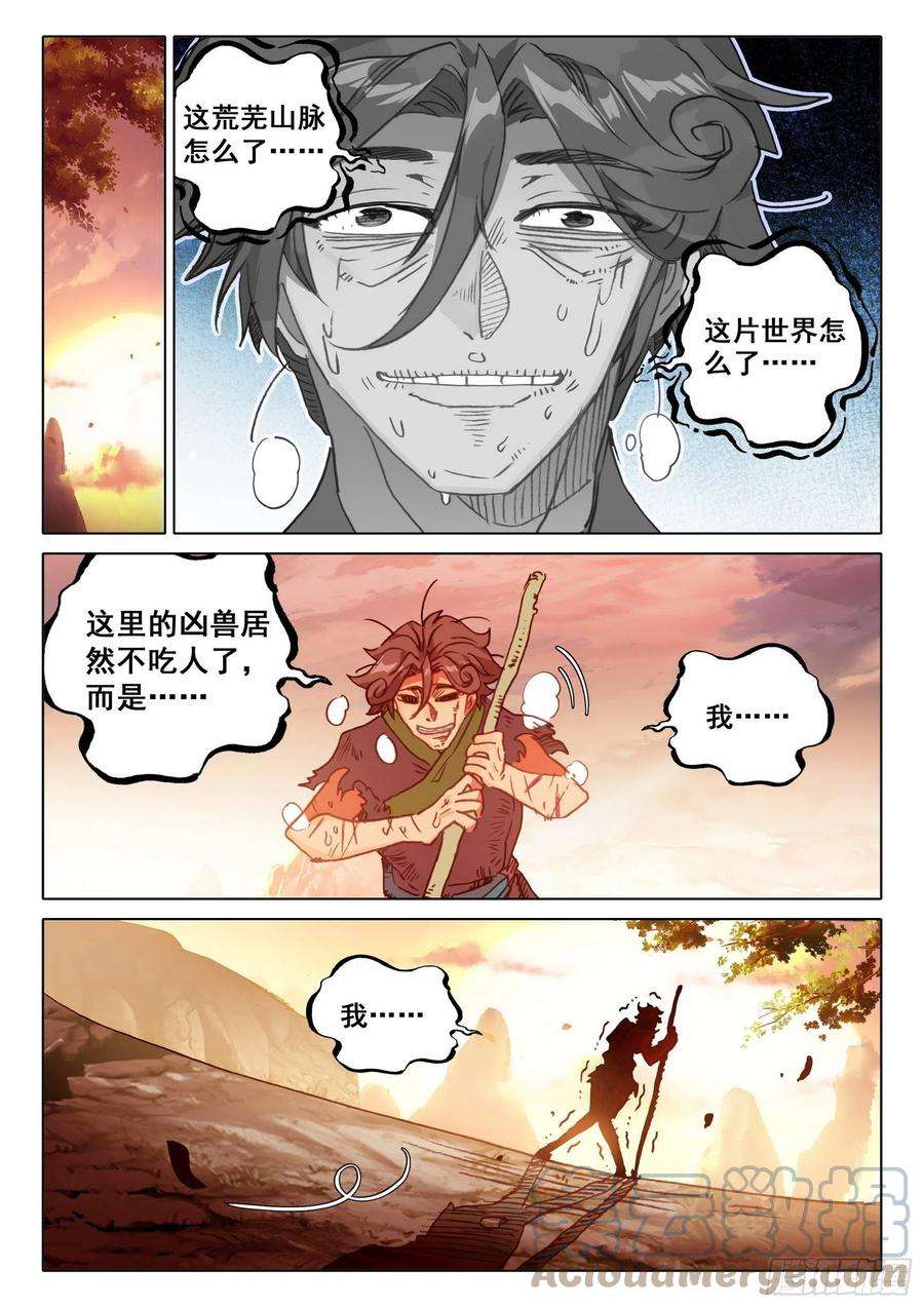 一念永恒64 交易（下）