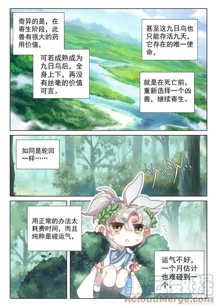 一念永恒64 交易（下）