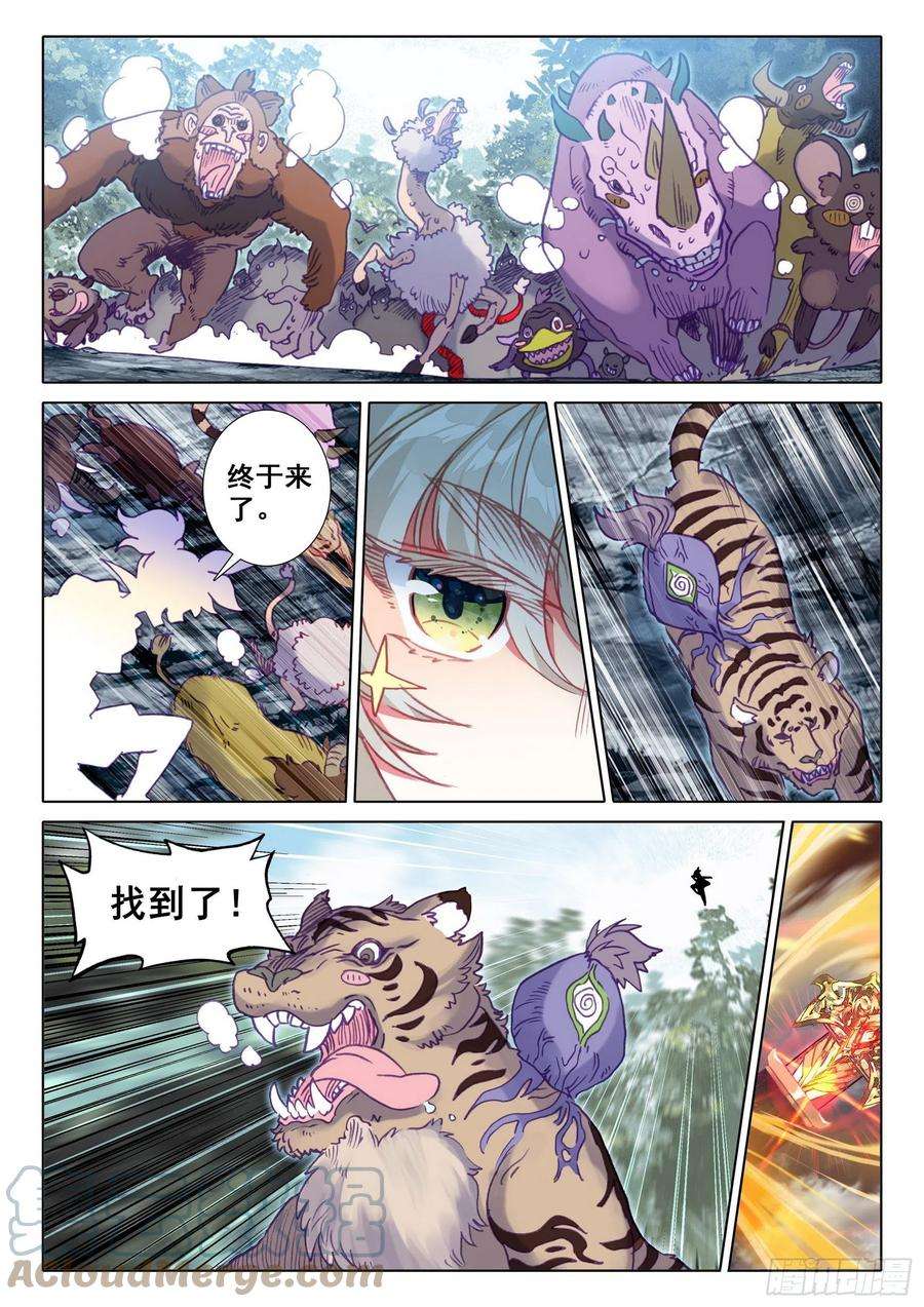 一念永恒64 交易（下）