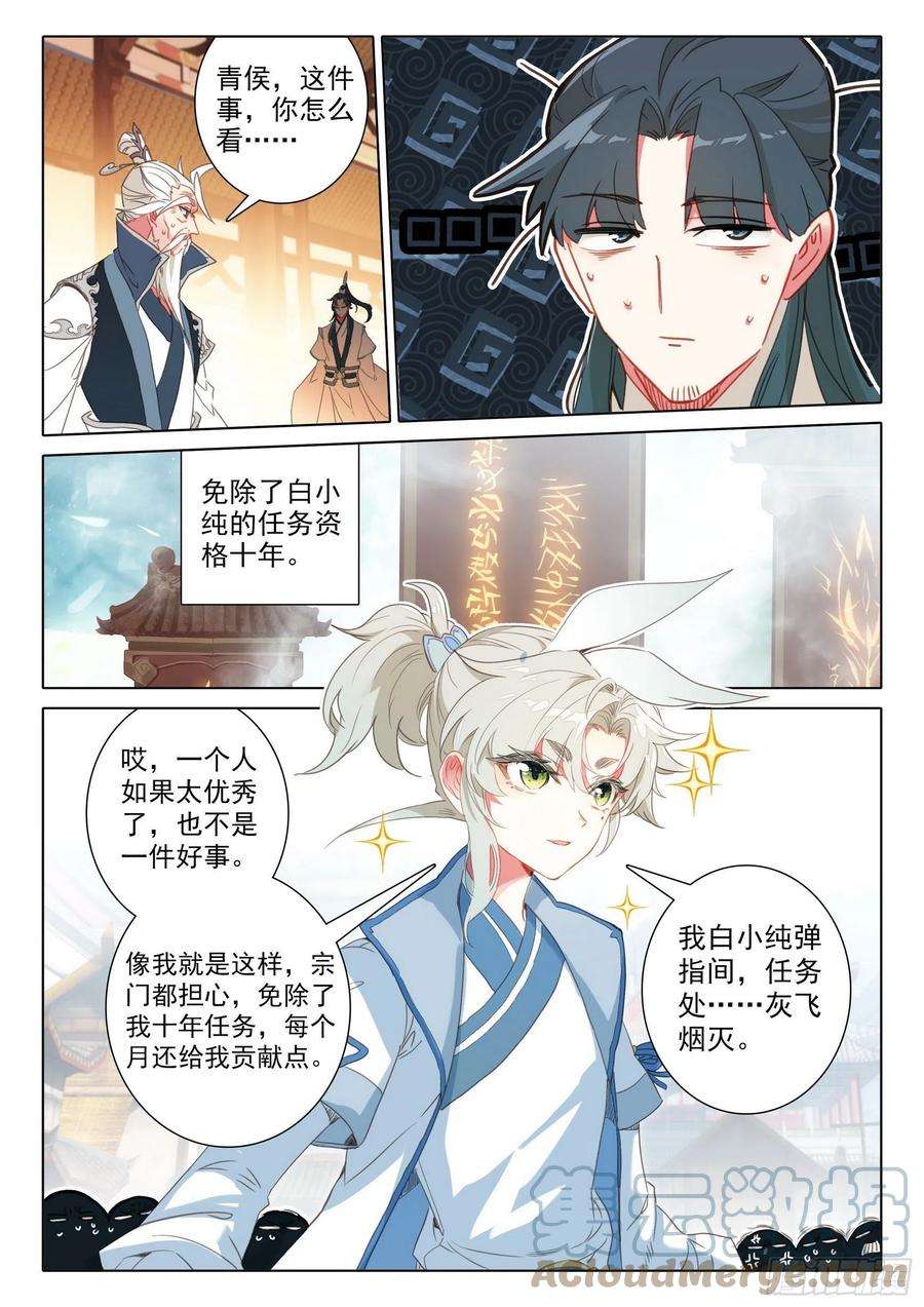 一念永恒65 动物大越狱！（上）