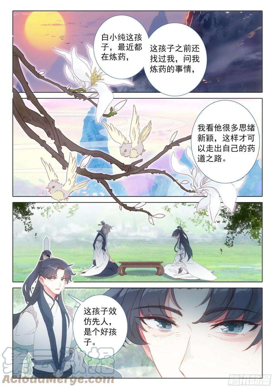 一念永恒65 动物大越狱！（上）