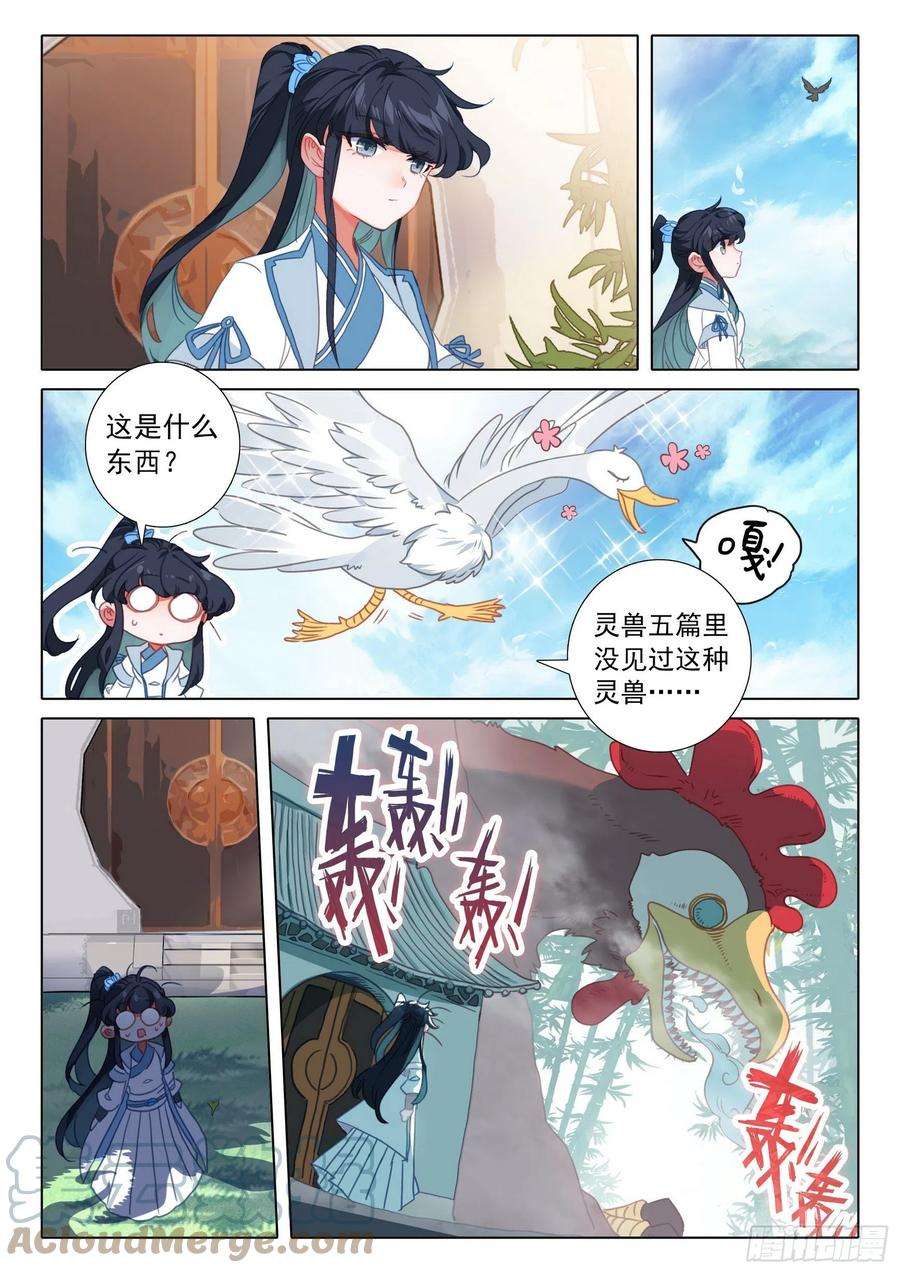 一念永恒65 动物大越狱！（下）