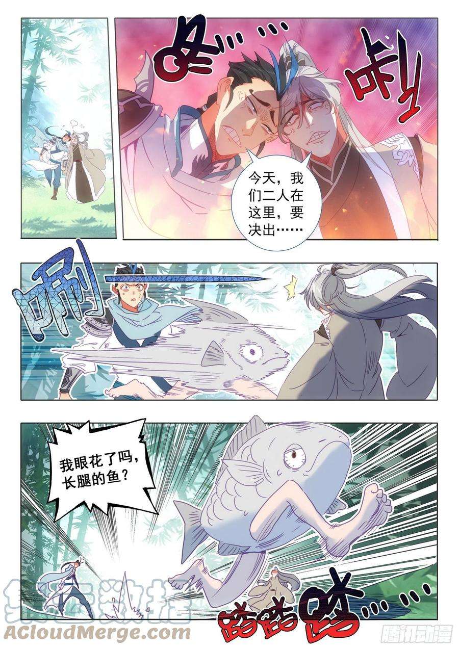 一念永恒65 动物大越狱！（下）