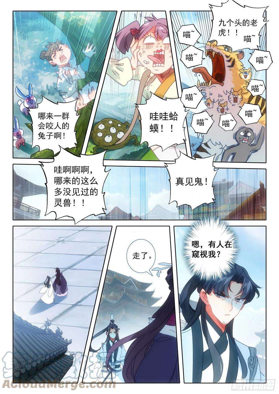 一念永恒65 动物大越狱！（下）