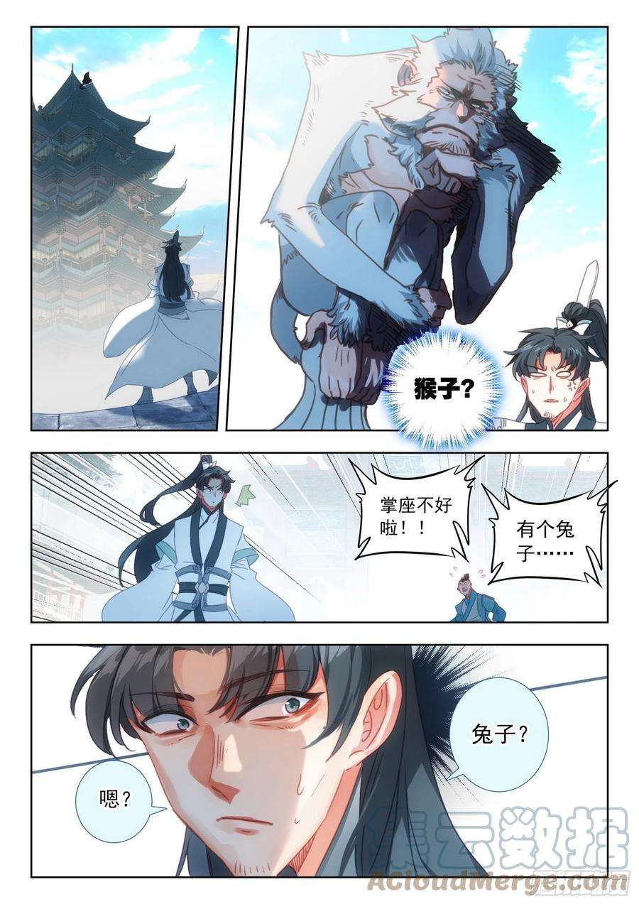 一念永恒65 动物大越狱！（下）