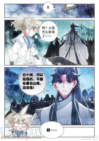 一念永恒66 雷电和云雨（上）