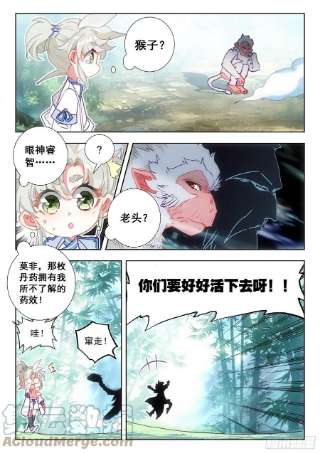 一念永恒66 雷电和云雨（上）