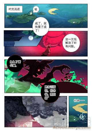 一念永恒66 雷电和云雨（上）