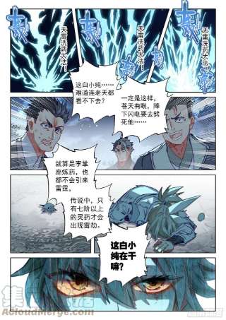 一念永恒66 雷电和云雨（上）