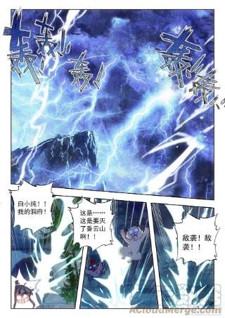 一念永恒66 雷电和云雨（上）