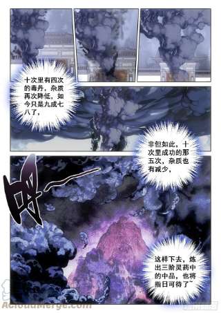一念永恒66 雷电和云雨（下）