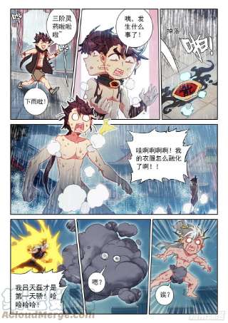 一念永恒66 雷电和云雨（下）