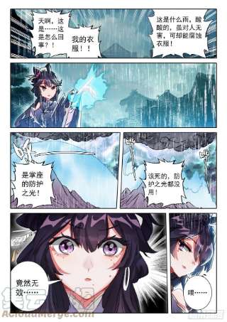 一念永恒66 雷电和云雨（下）